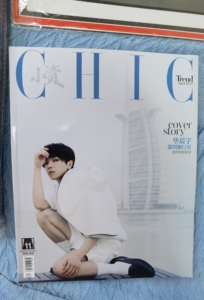 华晨宇杂志 chic小资、南方人物周刊、时尚先生、so fi