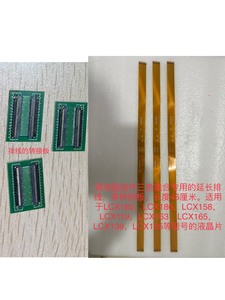 投影仪机液晶片调三色重合的延长排线 57pin排线。索尼高质