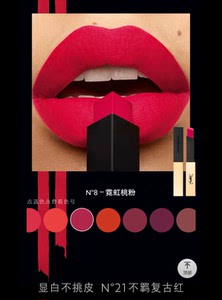 Ysl小金条口红唇膏杨树林no 8 霓虹桃粉 阿里巴巴找货神器