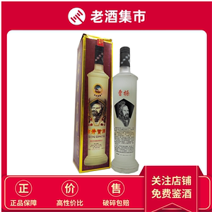 【曹操古井贡酒】1999年安徽 古井贡酒曹操55度750ML*1瓶收藏白酒