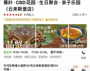 广州天河云来斯堡 蕉叶·CBD花园餐厅双人餐