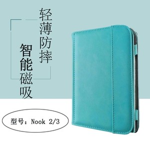 简约Nook电子书皮套Nook2保护套Nook3壳Simpl