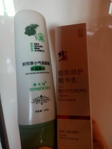 修正正品痘肌修复精华乳全新15g，买就送积雪草小泡沫面膜。