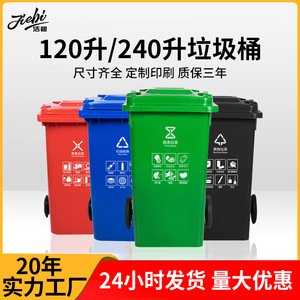120升掀盖垃圾桶带轮 户外塑料带盖分类大垃圾桶 手推垃圾回收箱