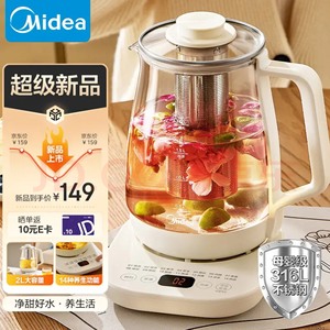 ￼￼美的（Midea）养生壶 2L大容量烧水壶 24小时预约