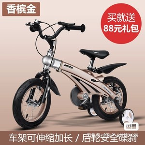 儿童自行车，品牌：健儿。14寸，镁合金，碟刹，车架可伸缩，让