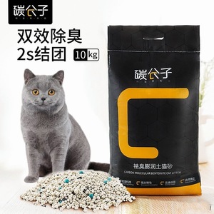 碳分子膨润土猫砂10kg祛臭吸水10公斤宠物猫咪清洁厕所用品