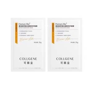 可丽金（COLLGENE）重组胶原蛋白健肤修护面膜 2片试用