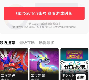 其他游戏账号Nintendo Switch出switch数字