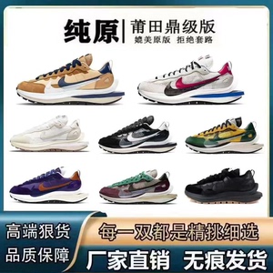 全新Nike sacai3.0联名解构鞋华夫三代双钩网面增高