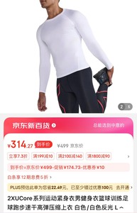 2XU Core系列长袖压缩衣  ，货号6398a 男士健身