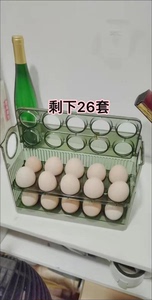 【清仓还剩26套】鸡蛋收纳盒自冰箱侧门鸡蛋盒多层格防摔鸡蛋托
