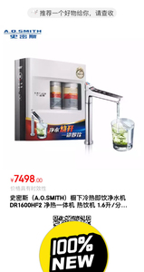 AO史密斯反渗透净水热饮一体机DR1600HF2，DR200