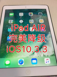iPad Air A7 处理器完美降级 10.3.3无需 S