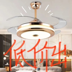 【打折甩卖】隐形风扇灯吊扇灯客厅餐厅卧室现代简约语音变频电扇