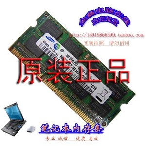原装Samsung/三星 DDR3 1066 笔记本 4G内存条 PC3-8500 兼容1333