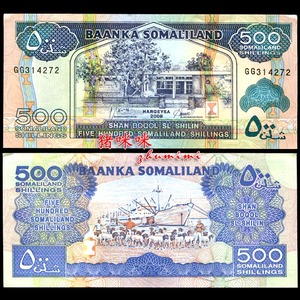 【非洲】索马里兰 全新 500先令  外国纸币钱币Q087-2