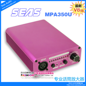 新版 SEAS MPA350U 话放 话筒放大器