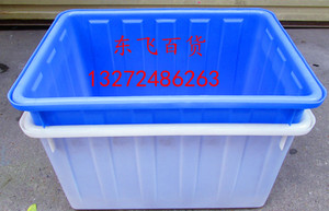 塑料大号水产箱水桶 渔箱 周转箱 塑料储水桶 物流专用箱加厚