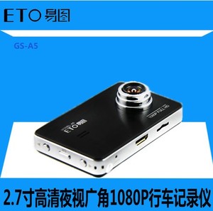 正品ETO易图行车记录仪A5 1080p高清夜视广角镜头 1200w像素30帧