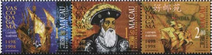 好邮苑 1998年澳门华士古达嘉马-航海路线邮票(1498-1998)