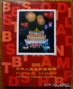 北方1999年中华人民共和国四方连四方联邮票册集邮册空册
