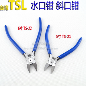 精品 台湾TSL高硬度精抛水口钳TS-21/22 电子剪线钳 斜口钳