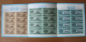 第二套人民币纸分币连体钞