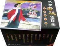 7249575|正版珍藏现货)胡博综专辑-名家老版连环画(全十二册)