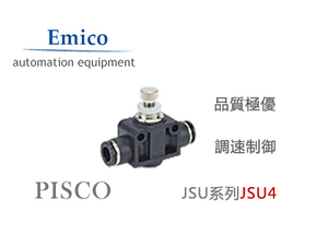 Emico自动化_日本品牌PISCO 匹士克 JSMU4 调速阀 节流阀