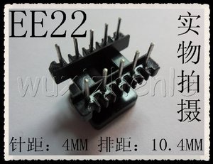 EE22/EI22骨架立式5+5