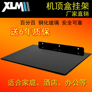 XLMII 有线电视数字机顶盒架/DVD托盘支架 机顶盒伴侣挂架 托架