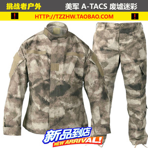 挑战者A-ATCS 废墟迷彩服套装男野战装备野战服 服装作训套服