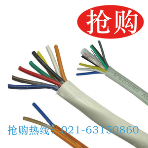 电线电缆  RVV铜芯护套软电线 十芯10* 0.4平方 信号 监控 电源线