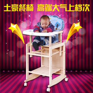 特儿福实木儿童餐椅 多功能婴儿椅子宜家便携宝宝餐…
