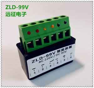 现货ZLD-99V整流装置/电梯专用/整流模块/整流器/制动模块/抱闸块