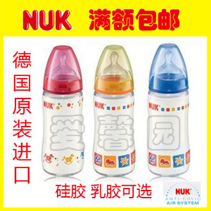 德国进口 NUK耐高温宽口玻璃彩色奶瓶1M/2M 号硅/乳胶奶嘴240ML