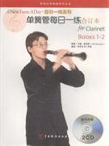 配货正版]单簧管每日一练-合订本-BOOKS 1-2-随书附赠2CD (英)班奈特(Bennett.N.).著 中国戏剧 9787104031901