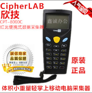 台湾 欣技CipherLAB CPT-8000C红光便携式数据采集器/盘点机 单机