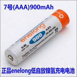 皇冠 enelong高容量900mA 七号7号低自放电AAA Ni-MH充电电池