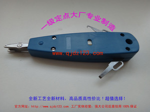 正品定点厂商南京普天XQ401II专业接线刀，卡刀，打线刀，卡接刀
