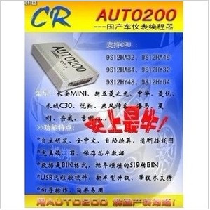 AUTO200国产车仪表编程器 9S12仪表调校设备 飞思卡尔仪表调校仪