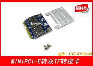 pic-e转接卡笔记本miniPCIE转TF卡MicroSD/SDHC/SDXC双卡转接卡