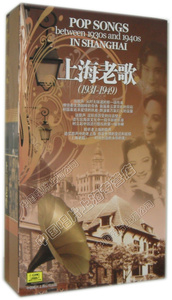 【中唱正版】经典 上海老歌（1931-1949）大全集绝版珍藏20CD