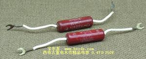 发烧精品-红美人电容0.47U250V 胆机耦合电容 耐压实测600V