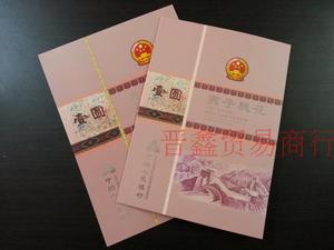 第四套人民币 燕子桃花1996年 1元10连号纸币 册子带10张币包真