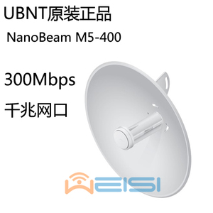 UBNT PBE-M5-300/400 5G千兆无线网桥大功率15KM远距离监控全频段
