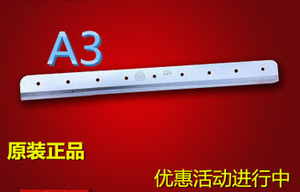 云广YG-858A3厚层切纸机刀片 云广858切纸机专用刀片A3裁纸刀刀片