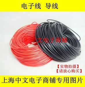电线 RV软电线 RV0.3平方多股软线/电子线/电线电缆/导线单股多芯