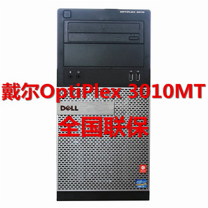 DELL戴尔台式机电脑990MT i5四核/1G独显 3010MT主机游戏办公整机
